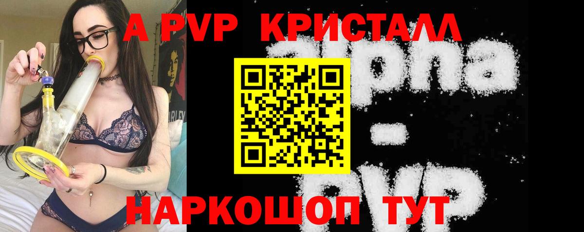 А ПВП СК  купить закладку  Alpha PVP СК  Звенигород  A-PVP крисы CK  Вход с VPN 