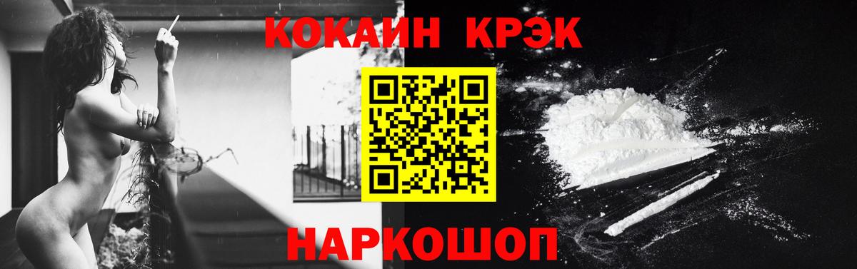 КОКАИН Fish Scale Звенигород