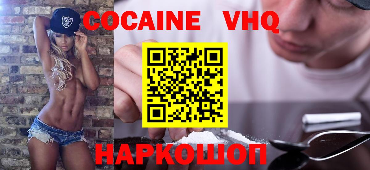Cocaine Боливия  Вход с VPN  Звенигород  Cocaine Fish Scale 