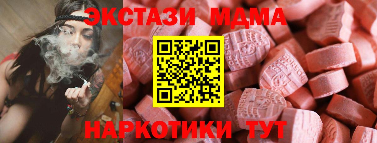 ЭКСТАЗИ  Вход с VPN  Звенигород  Экстази таблы 