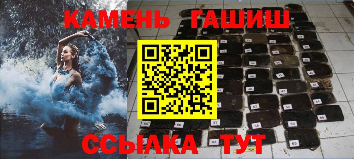 ГАШ Premium  ГАШИШ гарик  ГАШИШ  Звенигород  Вход с VPN 