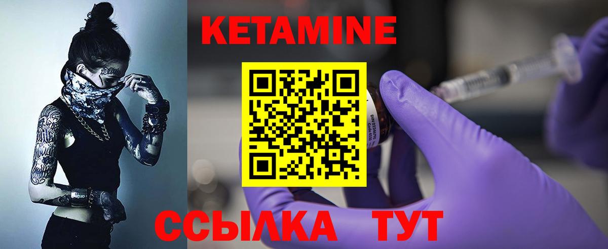 мориарти как зайти  Кетамин VHQ  Вход с VPN  Звенигород 