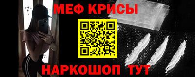 метамфетамин Беслан