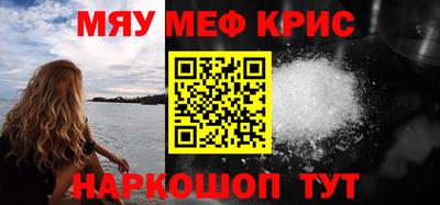 метамфетамин Беслан
