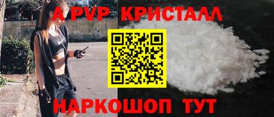 мяу мяу кристалл Бийск