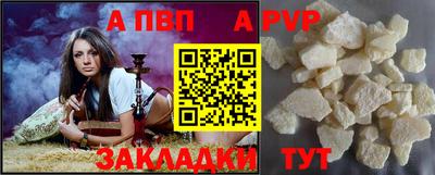 мяу мяу кристалл Бийск