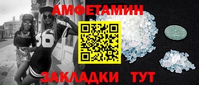 мяу мяу кристалл Бийск