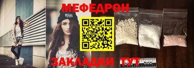 мяу мяу кристалл Бийск