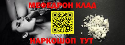 мяу мяу кристалл Бийск