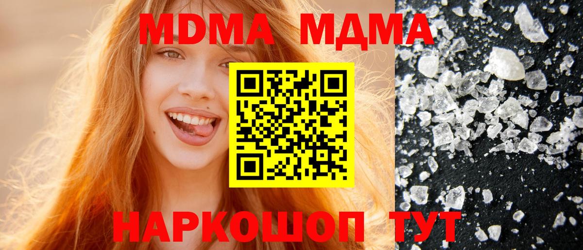 MDMA VHQ Звенигород
