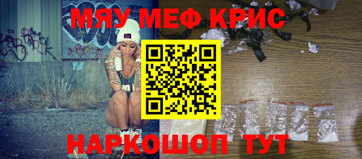 что такое   Меф мяу мяу  mega зеркало  Меф  Звенигород  Меф  Меф VHQ  Вход с VPN 