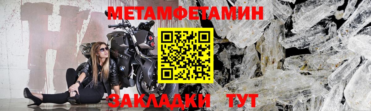 МЕТАМФЕТАМИН пудра  Вход с VPN  Звенигород 