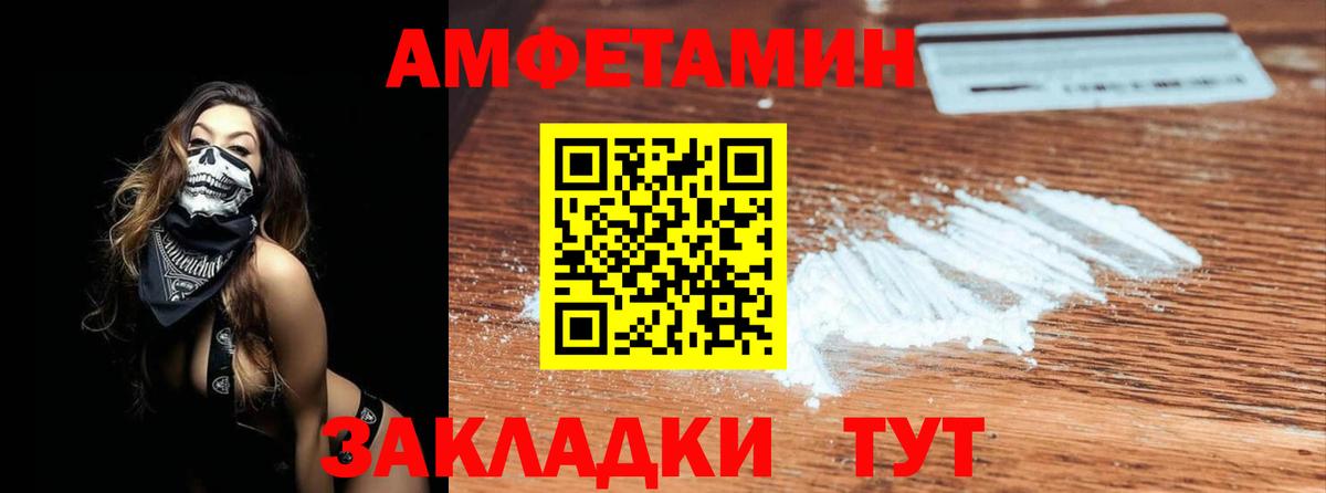 МЕТАМФЕТАМИН кристалл Звенигород