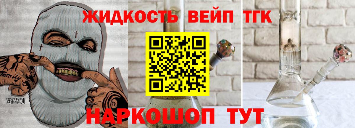 Дистиллят ТГК THC oil Звенигород