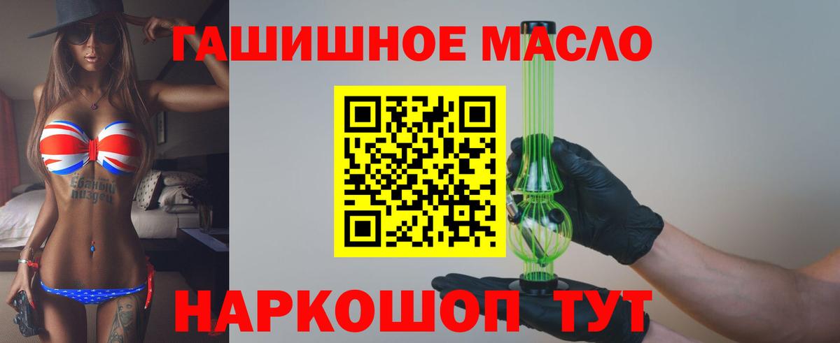 Звенигород  ТГК жижа  Вход с VPN  даркнет сайт  Дистиллят ТГК гашишное масло 